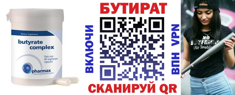 БУТИРАТ оксана  цены   МЕГА ТОР  Саянск 