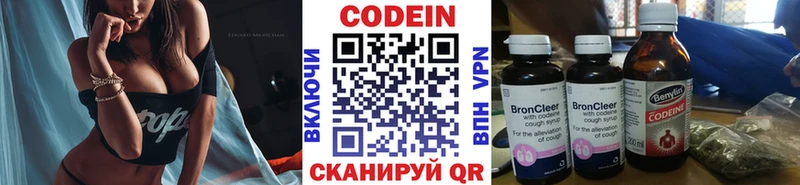 Кодеин напиток Lean (лин)  Саянск 