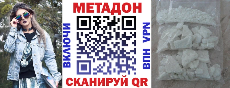 Метадон methadone  Саянск 